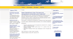 Desktop Screenshot of dity.gurt.org.ua