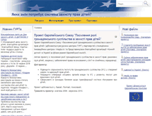 Tablet Screenshot of dity.gurt.org.ua