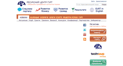 Desktop Screenshot of gurt.org.ua